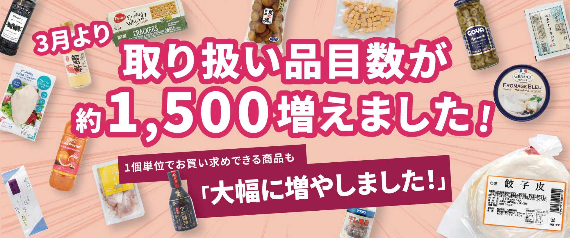 Welcome to Our Store