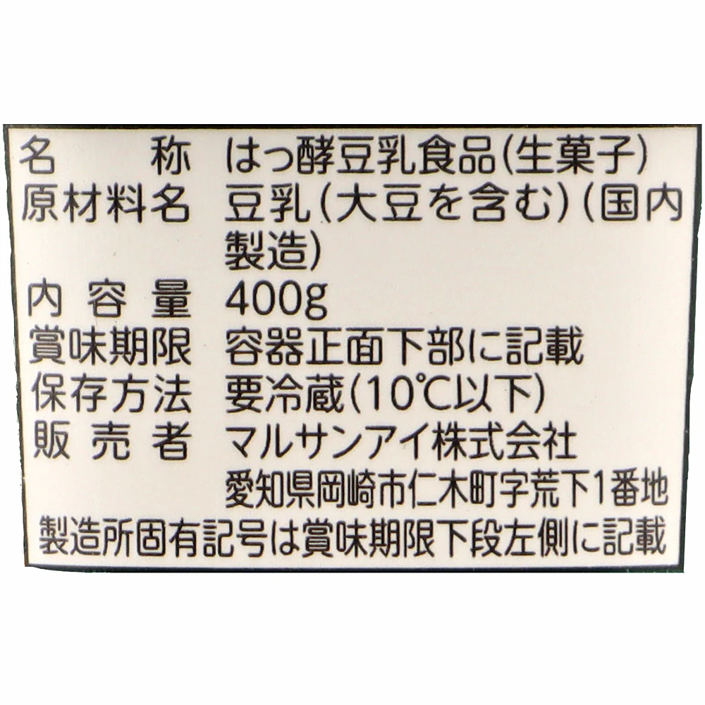 マルサンアイ国産大豆の豆乳使用豆乳グルト 400g - Image 3