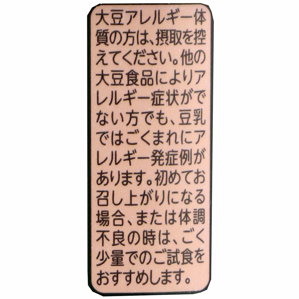 マルサンアイ国産大豆の豆乳使用豆乳グルト 400g - Image 4