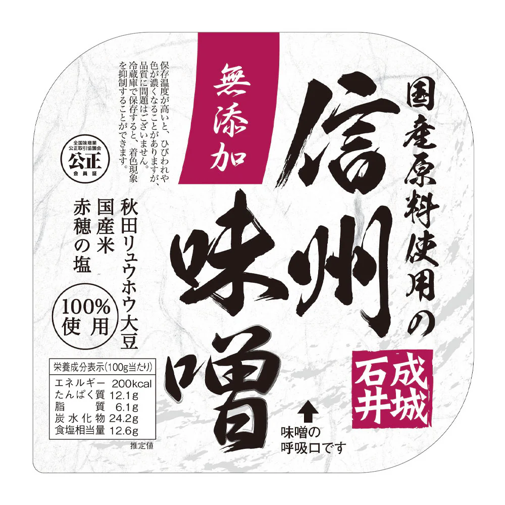 成城石井国産原料使用の信州味噌 750g - Image 4