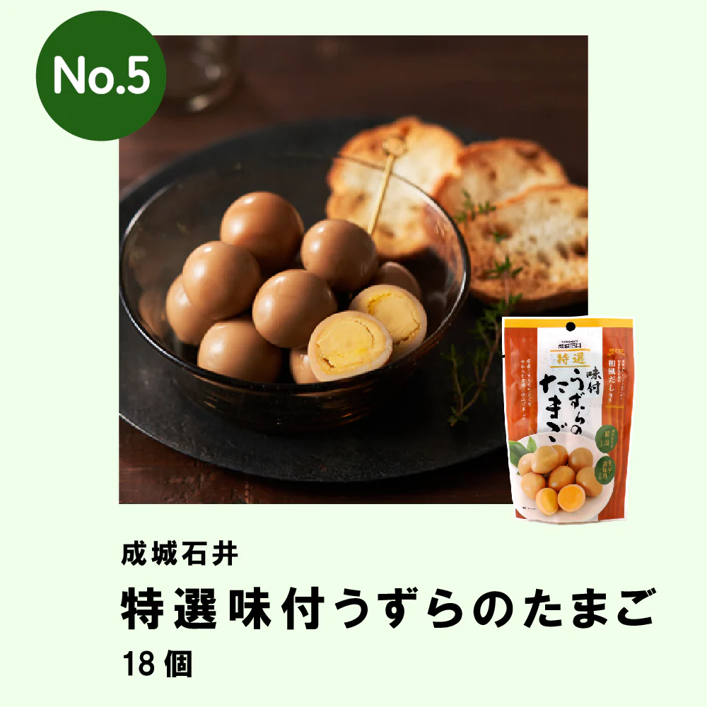 【成城石井のマストバイ！#1】成城石井おすすめ商品7点セット | D+2 - Image 6