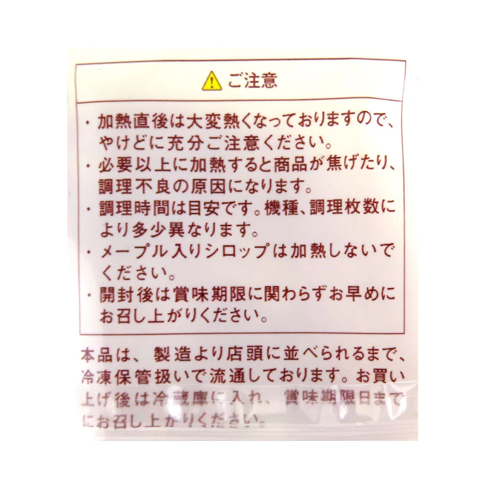 マリンフード 銅板焼ホットケーキ 2枚入 | D+2 - Image 4