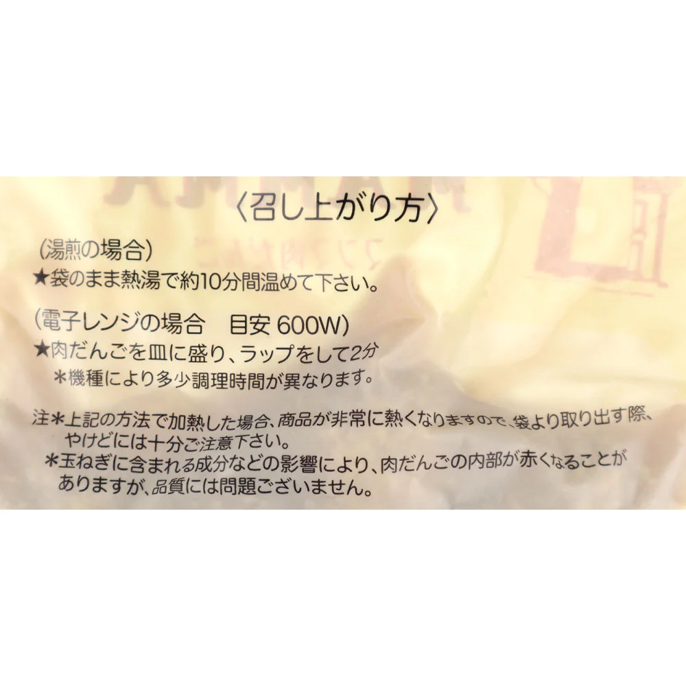 ブッツデリカテッセン MAMMA肉団子 155g ［8342］ - Image 3