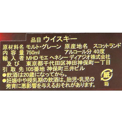 ジョニーウォーカー スウィング 750ml - Image 3