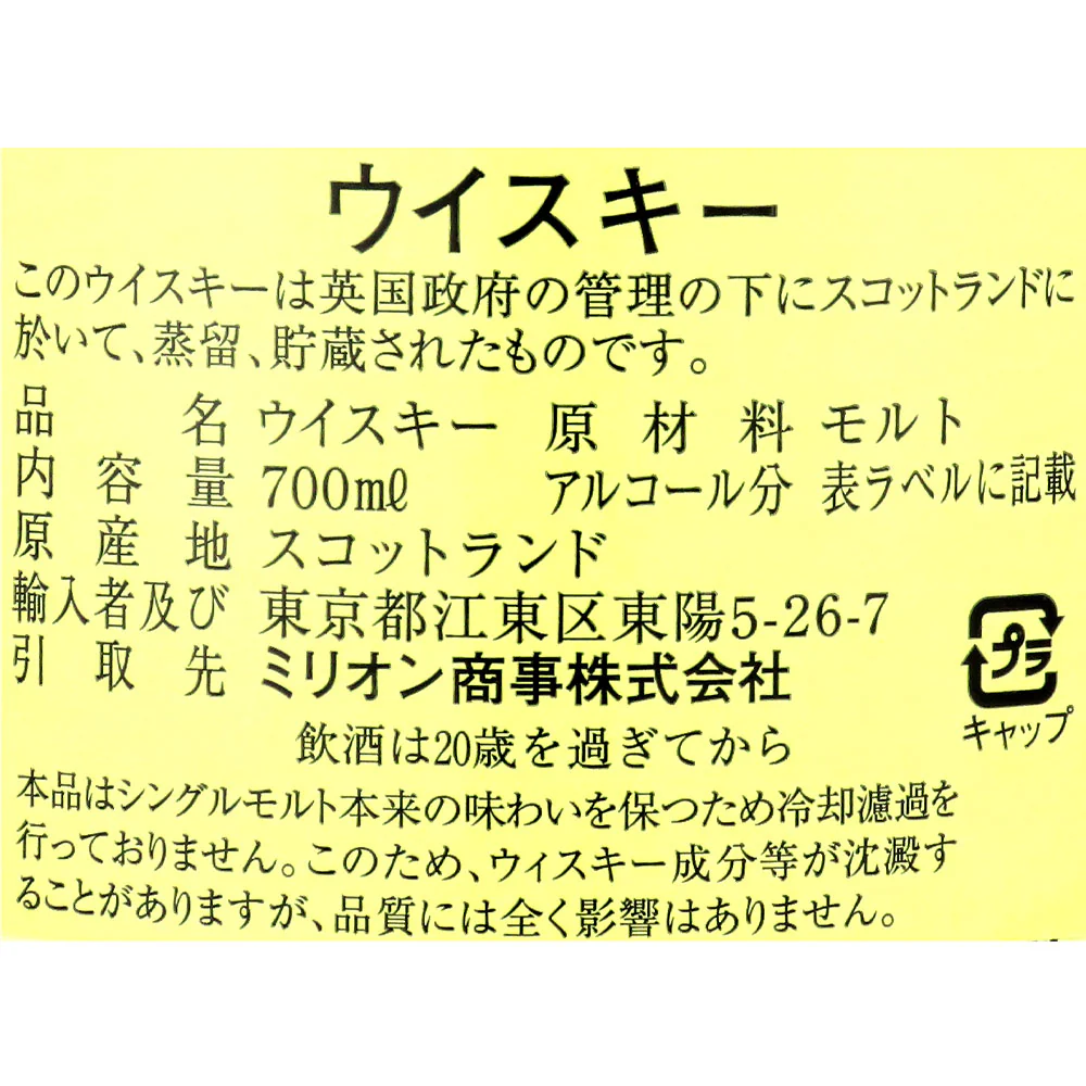 シングルモルトウィスキー グレンファークラス10年 700ml - Image 3